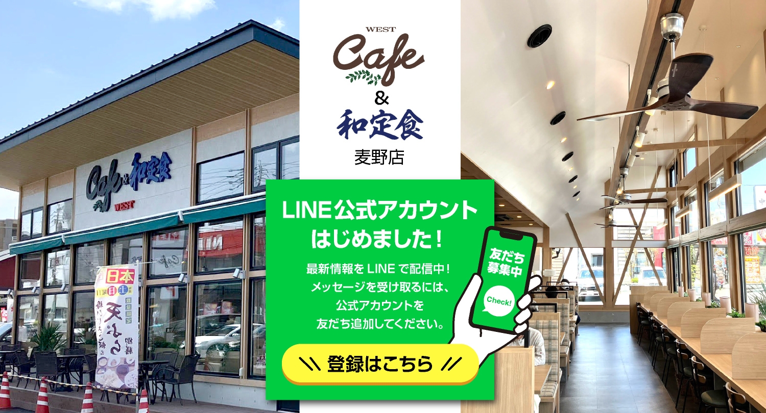 LINE友だち募集中