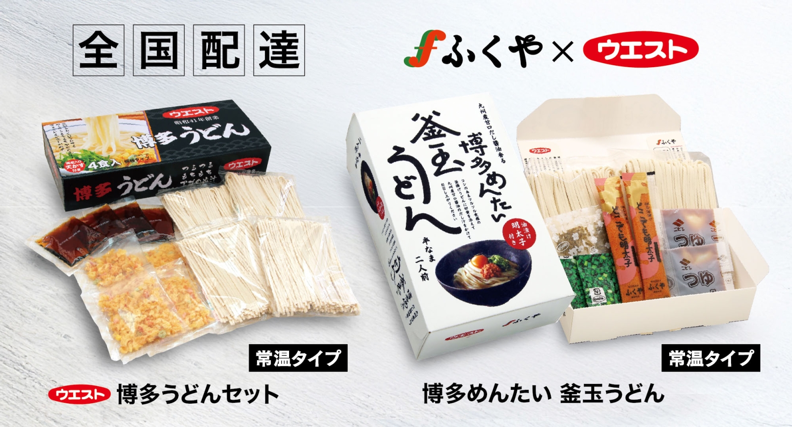 ネット通販_常温うどん