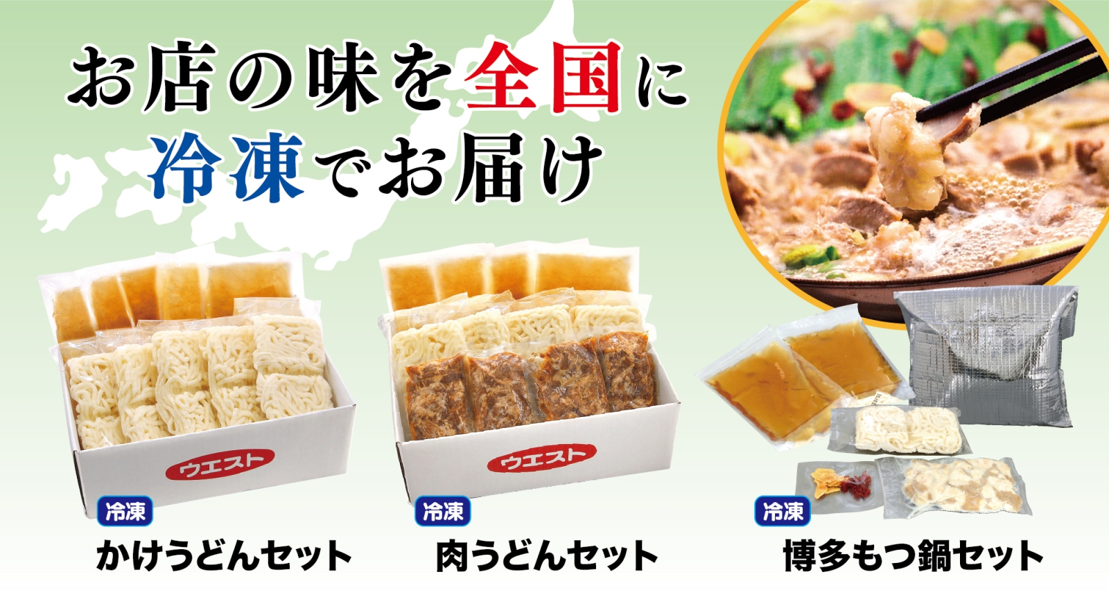 ネット通販冷凍うどん