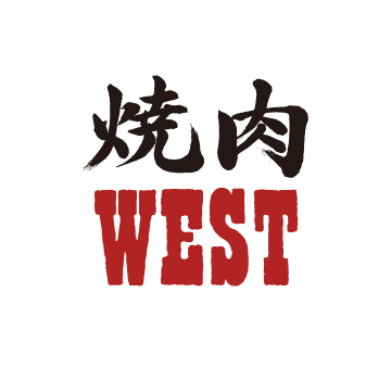 焼肉WEST