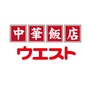 中華飯店ウエスト