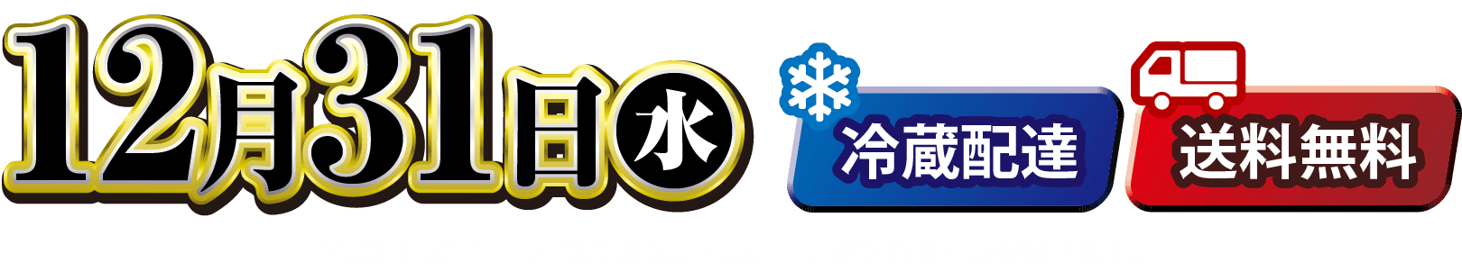 ウエストはおせち料理の製造、販売40年以上の実績