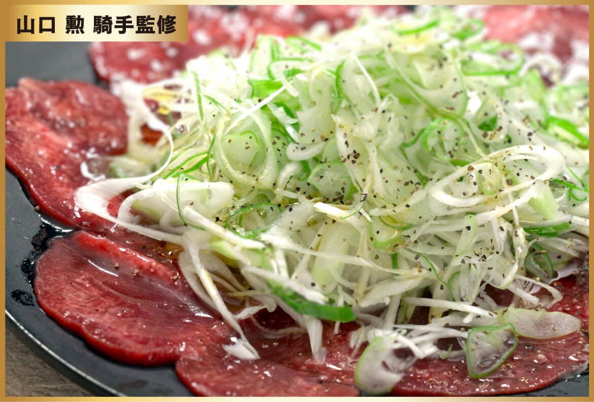 山口 勲 騎手監修