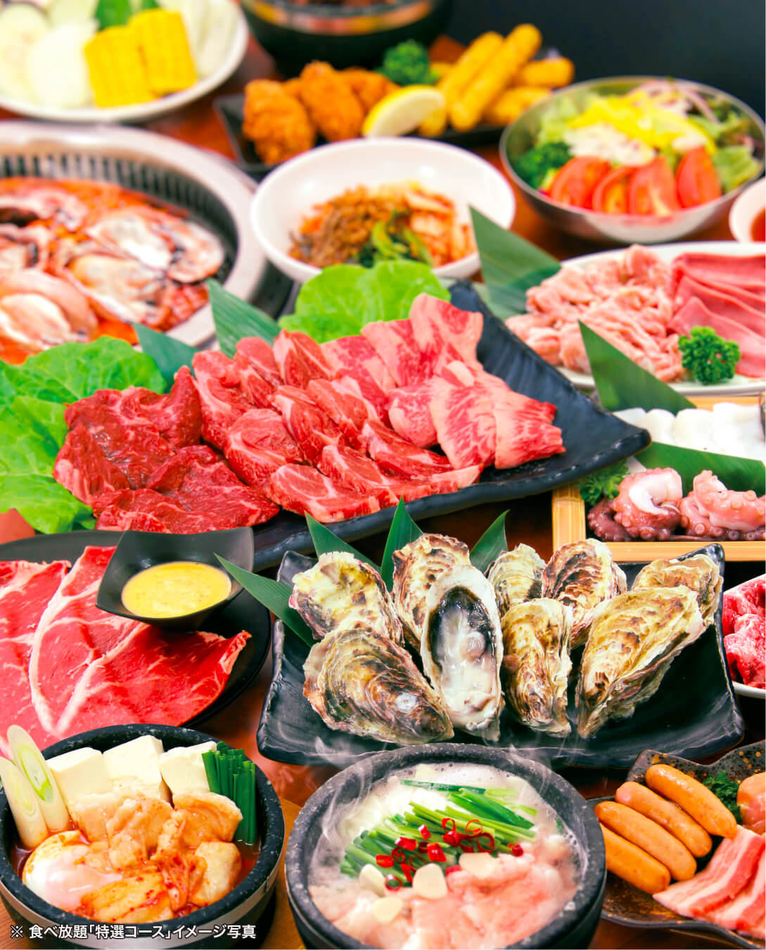 ※食べ放題「特選コース」イメージ写真